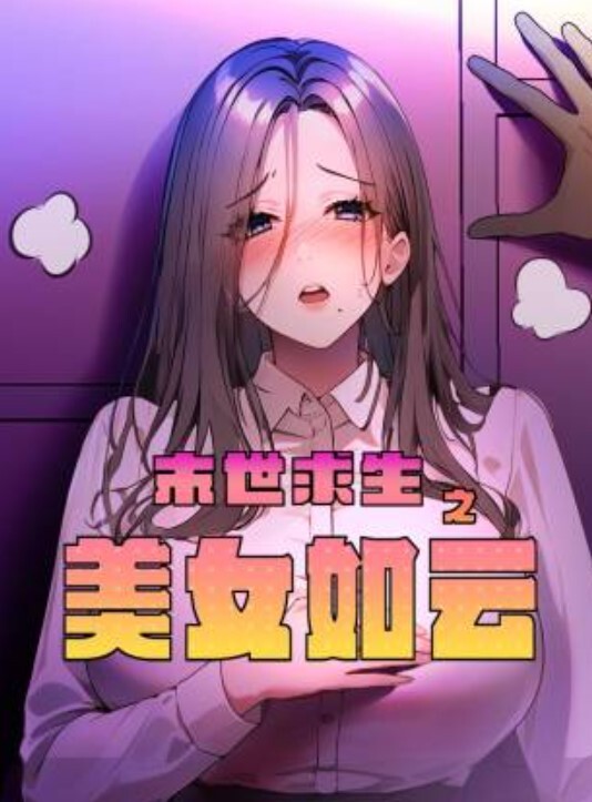 极品妙曼身姿极品反差，淫媚吸吮舔食肉棒 女上位全自动榨精 同步高潮瞬间 - 一点即播