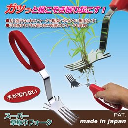 Hand Weeding Sickle Weeding fork Japan