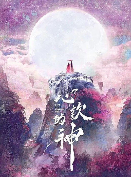还有些害羞插几下就水滋滋的 - 一点即播
