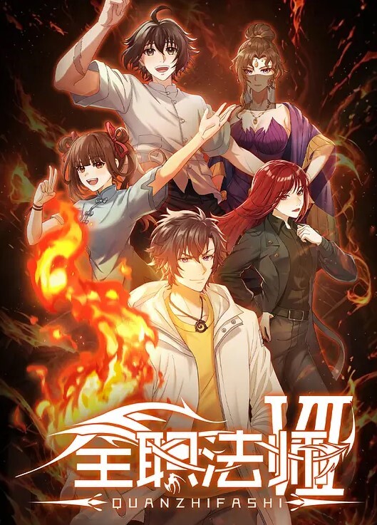 JK与兽人兵团第1话 - 一点即播