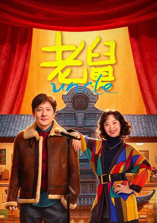 破产姐妹 第1季第17集 - 一点即播