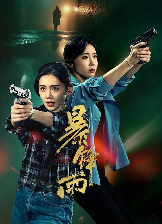 风骚小迷妹颜值很高的跟小哥激情啪啪黑丝情趣捆绑让大哥压在身下无套爆草特写抽插好刺激直接内射真骚 - 一点即播